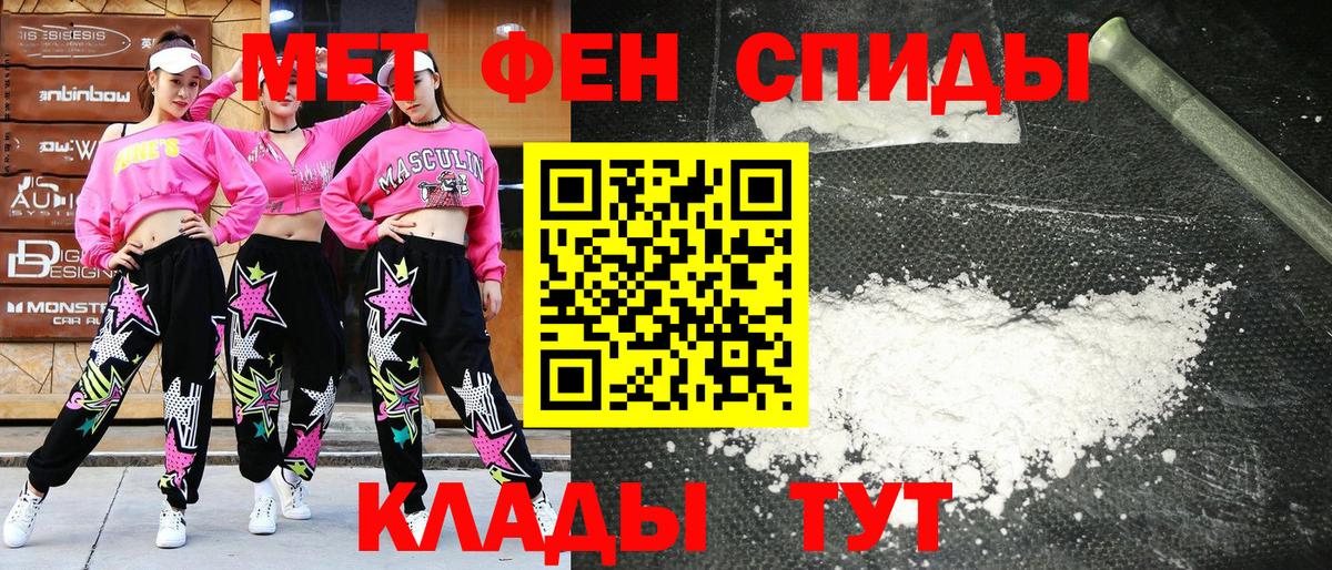 АМФЕТАМИН Premium Зеленогорск