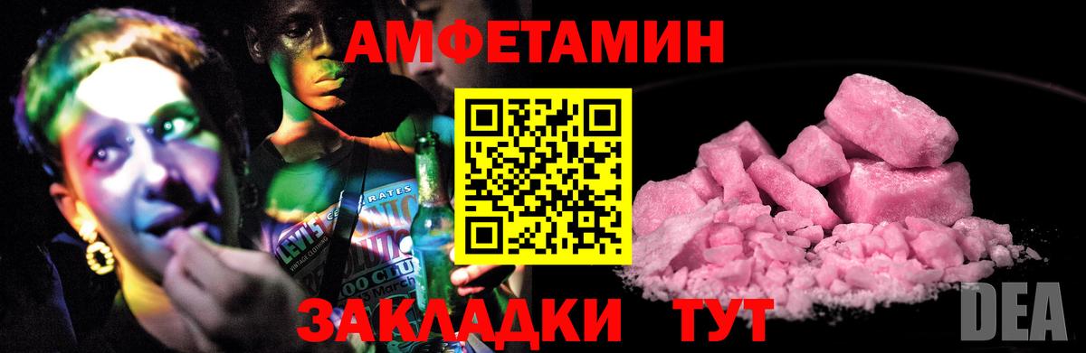 Зеленогорск  Амфетамин VHQ  Амфетамин  Вход с VPN 