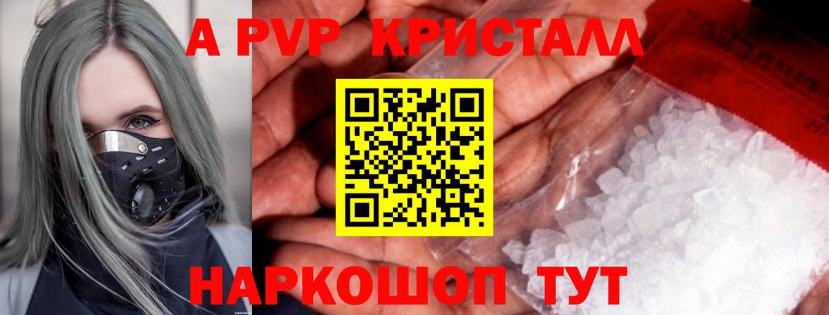 Alpha-PVP СК Зеленогорск