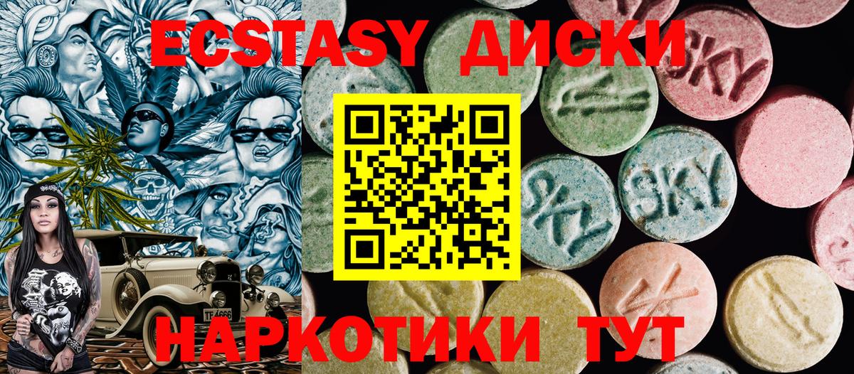 Экстази mix Зеленогорск