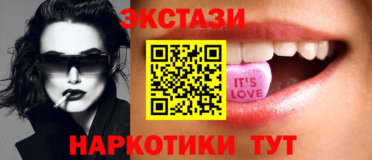 ЭКСТАЗИ Дубай  Вход с VPN  ЭКСТАЗИ  Зеленогорск 