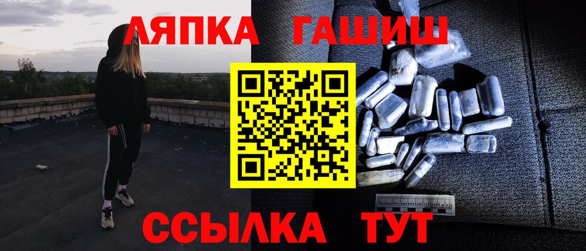 ГАШИШ  Вход с VPN  ГАШ Cannabis  Зеленогорск  ГАШ гарик 
