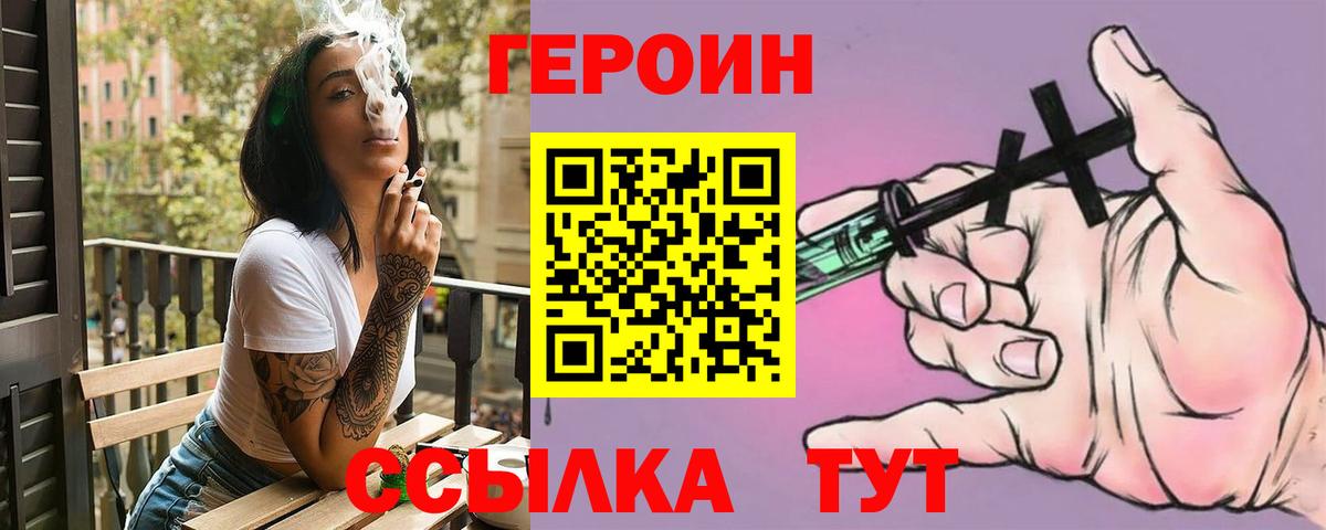 Зеленогорск  Героин герыч  Вход с VPN 