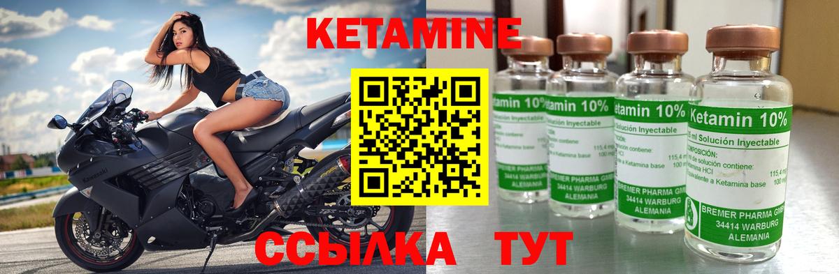 Кетамин ketamine  Вход с VPN  Зеленогорск  Кетамин VHQ 