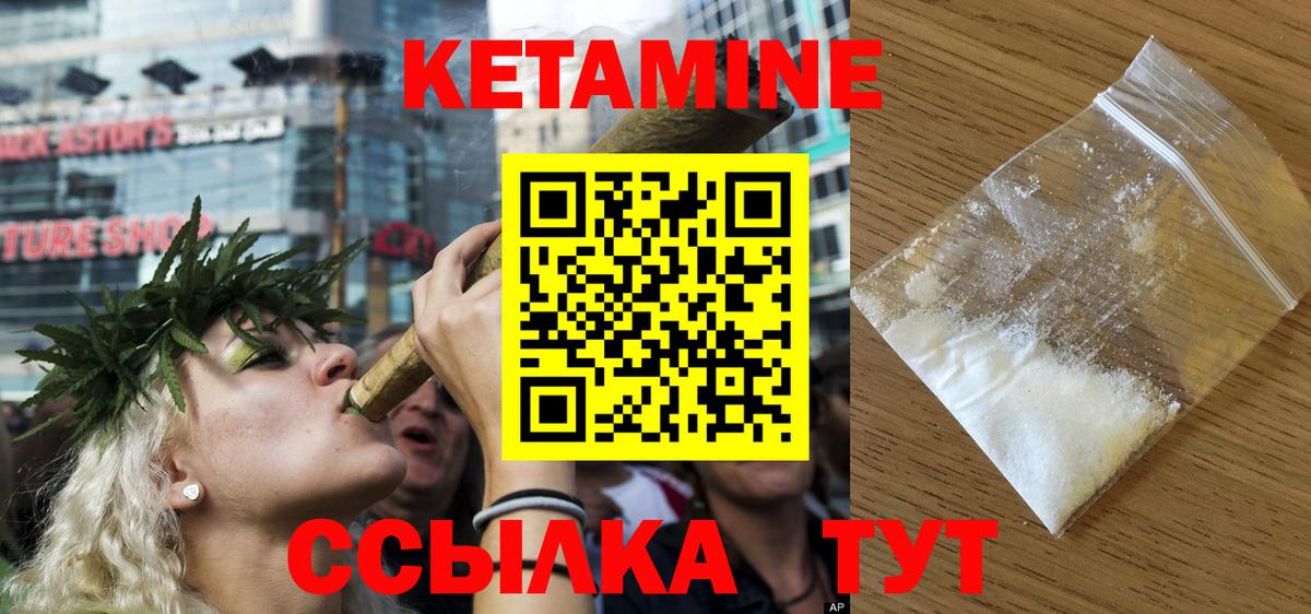 КЕТАМИН ketamine Зеленогорск