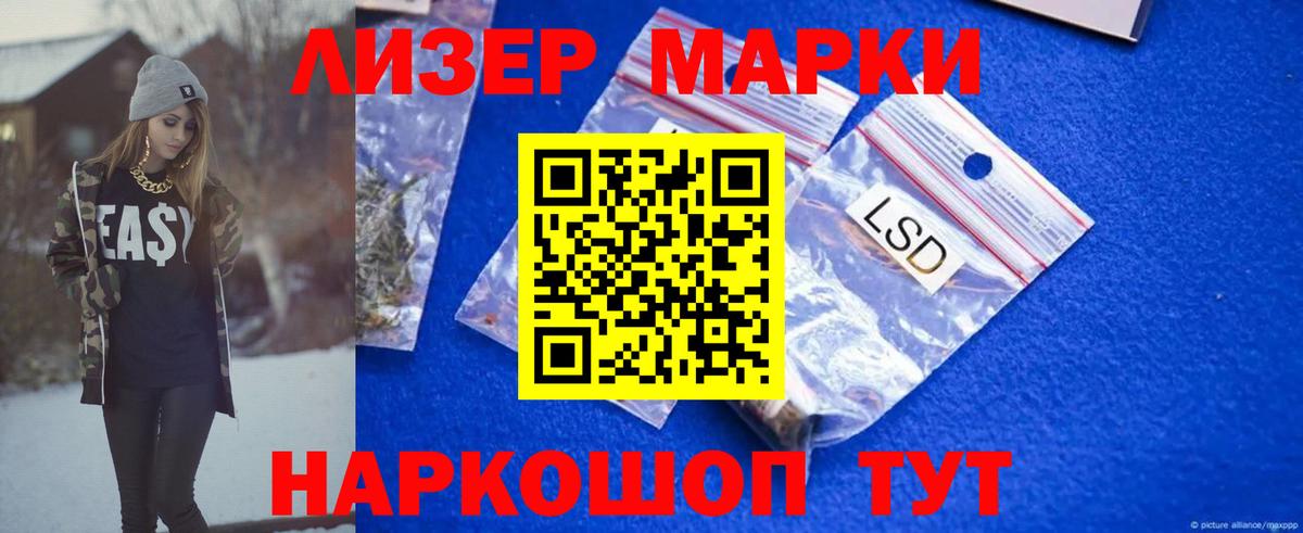 LSD-25 экстази кислота Зеленогорск