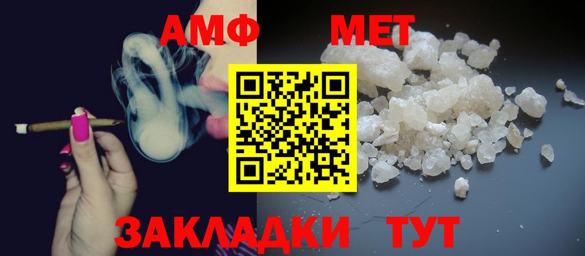 Метамфетамин Methamphetamine Зеленогорск