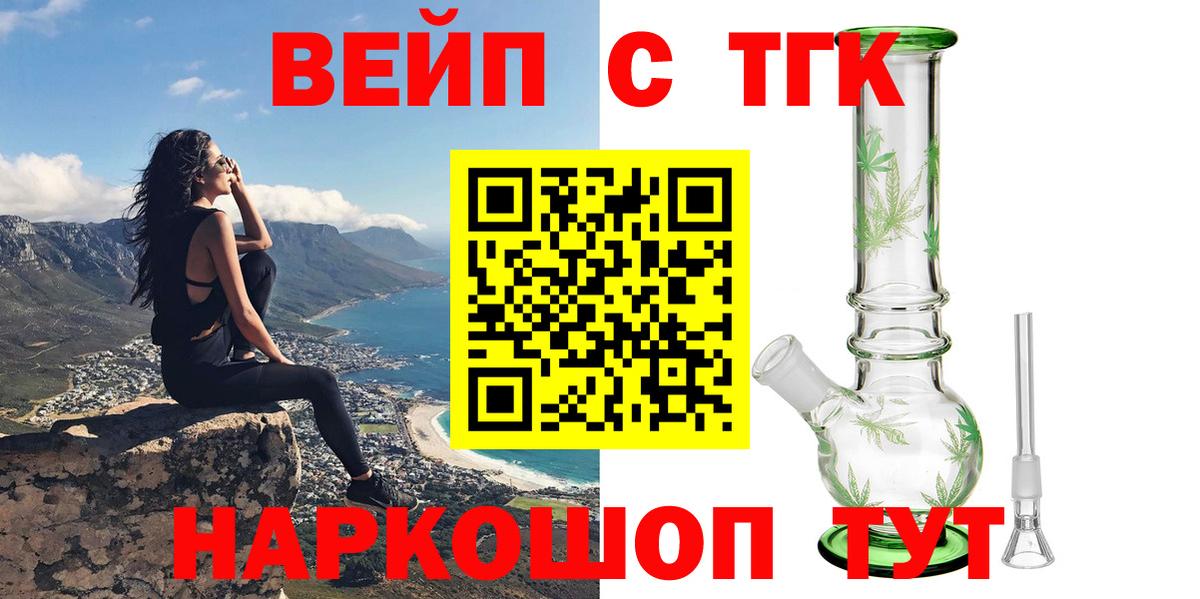Гашиш  Зеленогорск  А ПВП СОЛЬ кристаллы  Магазины продажи наркотиков  Кокаин  Меф кристаллы  Вход с VPN  МАРИХУАНА 