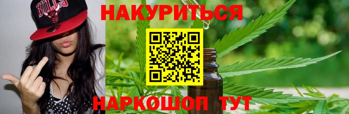 Зеленогорск  Каннабис VHQ  Вход с VPN  МАРИХУАНА планчик 