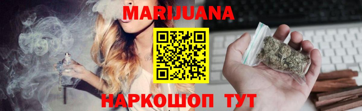 Канабис Bruce Banner Зеленогорск